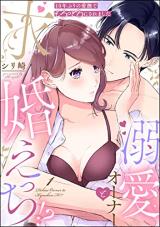 Reading Manga 10-Nenburi no Aibu de Torottoro ni Saremashita Dekiai Owner to Kyuukon Ecchi!?