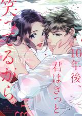 Reading Manga 10-Nengo, Kimi wa Kitto Waratterukara.