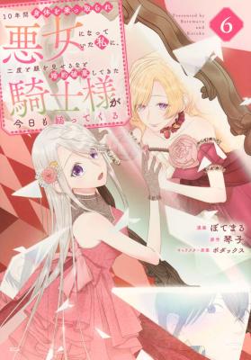 Reading Manga 10-nenkan Karada wo Nottorare Akujo ni natte Ita Watashi ni, Nidoto Kao wo Miseru na to Konyaku Haki shite Kita Kishi-sama ga Kyou mo Sugatte kuru