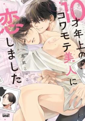 Reading Manga 10-Sai Toshiue no Kowamote Bijin ni Koishimashita