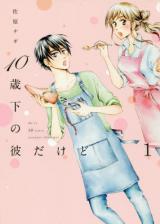 Reading Manga 10-saishita no Kare dakedo