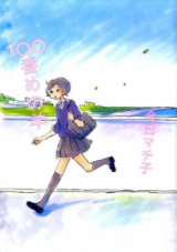 Reading Manga 100 Banme no Hitsuji