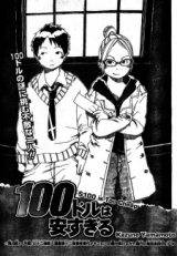 Reading Manga 100 Dollar wa Yasu Sugiru