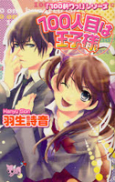 Reading Manga 100 Hitome wa Ouji-sama