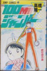 Reading Manga 100 m Jumper