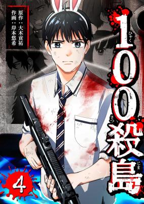 Reading Manga 100 Satsujima