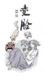 Reading Manhua 100 Strange Nights