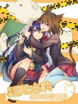 Reading Manhua 100 Ways to Kill A Seal