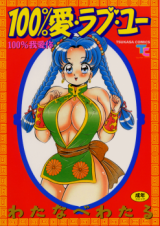 Reading Manga 100% Ai Love You