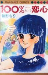 Reading Manga 100% Koigokoro