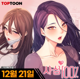 Reading Manhwa 100% Personal