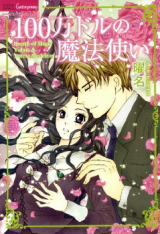 Reading Manga 100-man Doll no Mahoutsukai