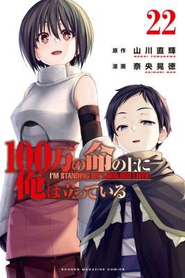 Reading Manga 100-man no Inochi no Ue ni Ore wa Tatte Iru
