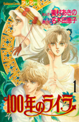 Reading Manga 100-nen no Lyra