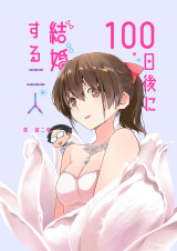 Reading Manga 100-nichigo ni Kekkon Suru Futari