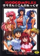 Reading Manga 1000 Complex