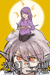 Reading Manhwa 1000 Day Novel