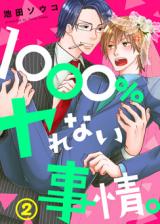 Reading Manga 1000% ya renai Jijou.