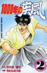 Reading Manga 1000-nen no Shippuu