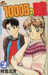 Reading Manga 1000-Nichi no Hitomi