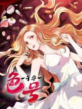 Reading Manhua 1001 Colors