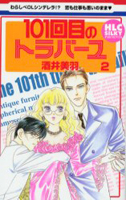 Reading Manga 101 Kaime no Travail