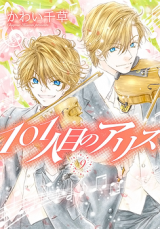 Reading Manga 101-ninme no Alice