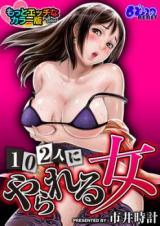 Reading Manga 102-nin ni Yarareru Onna