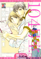 Reading Manga 104-Goushitsu.