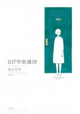 Reading Manga 107 Goushitsu Tsuushin