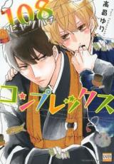 Reading Manga 108 Complex