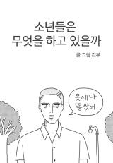 Reading Manhwa 10th Dimension Boys