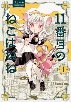 Reading Manga 11-banme no Neko wa Nene