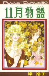 Reading Manga 11-gatsu Monogatari