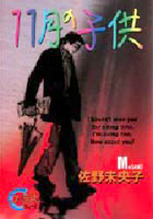 Reading Manga 11-gatsu no Kodomo