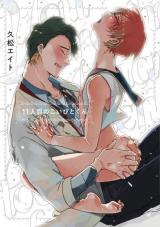 Reading Manga 11-ninme no Koibito-kun