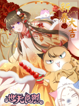 Reading Manhua 12 Evil Cats