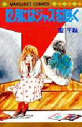 Reading Manga 12-gatsu ni wa Jazz o Kiku