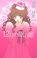 Reading Manga 12-gatsu no Nemurihime