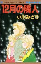 Reading Manga 12-gatsu no Rinjin