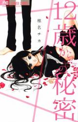 Reading Manga 12-sai kara no Himitsu