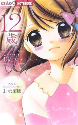 Reading Manga 12-sai. - Kokoro Diary