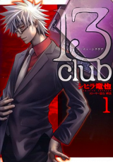 Reading Manga 13 Club