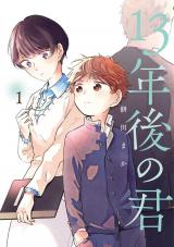 Reading Manga 13-nengo no Kimi