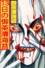 Reading Manga 13-nichi no Ochazuke Nori