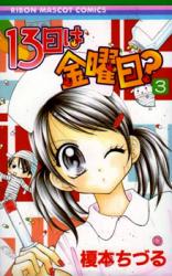 Reading Manga 13-nichi wa Kinyoubi?