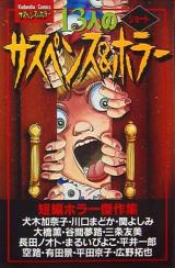 Reading Manga 13-nin no Short Suspense & Horror