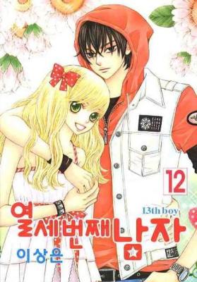 Reading Manhwa 13th Boy