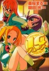 Reading Manga 14 Juicy