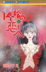 Reading Manga 14-kai no Koibito